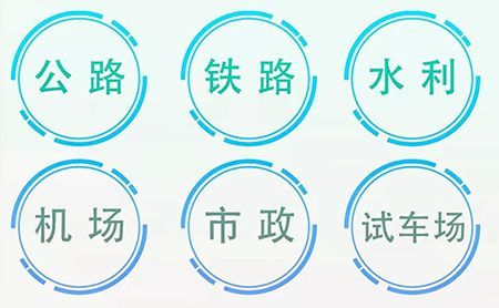 華測數(shù)字施工系統(tǒng)應用于各行各業(yè)